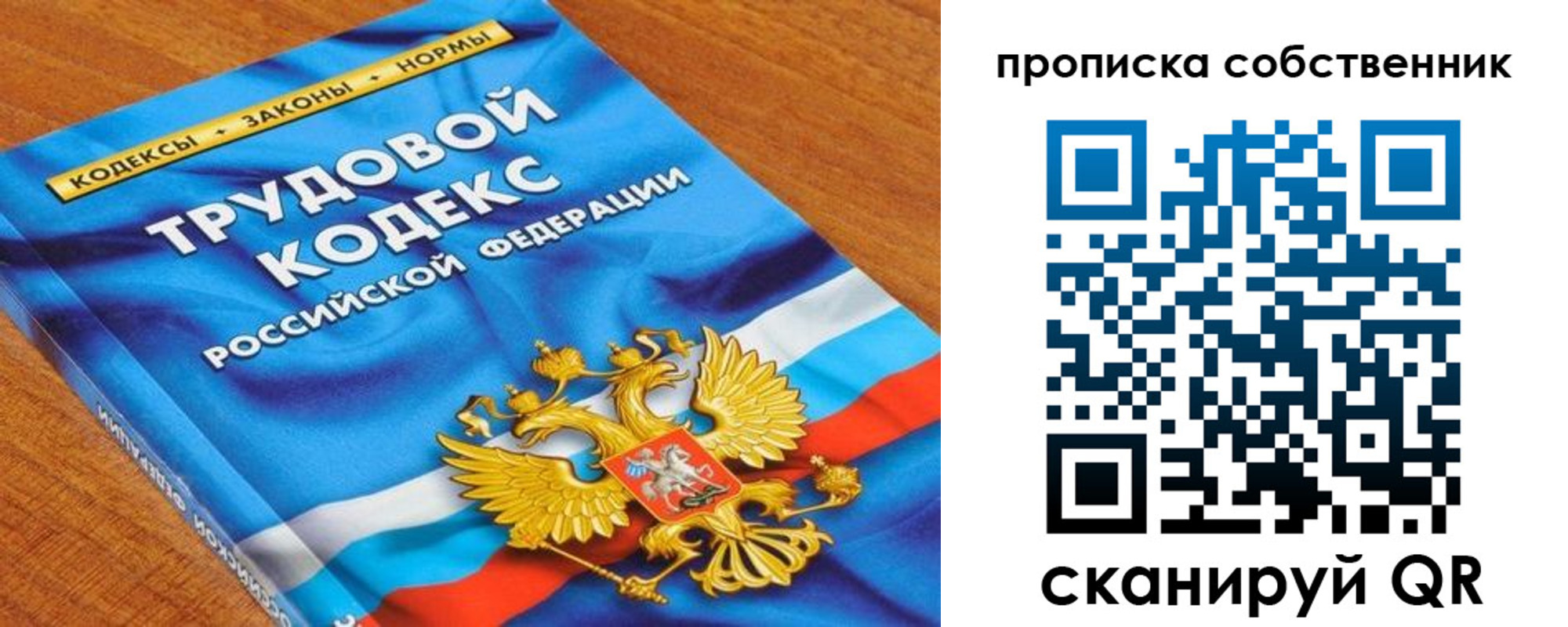 прописка от собственника в Старой Купавне