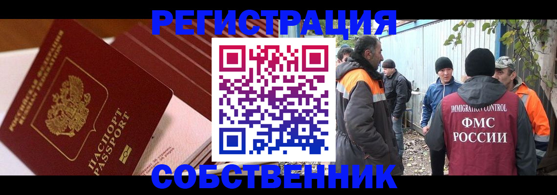 регистрация в Старой Купавне