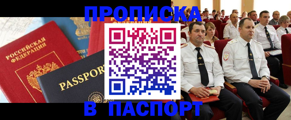 временная регистрация для всех в Старой Купавне