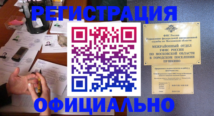 где прописаться в Старой Купавне