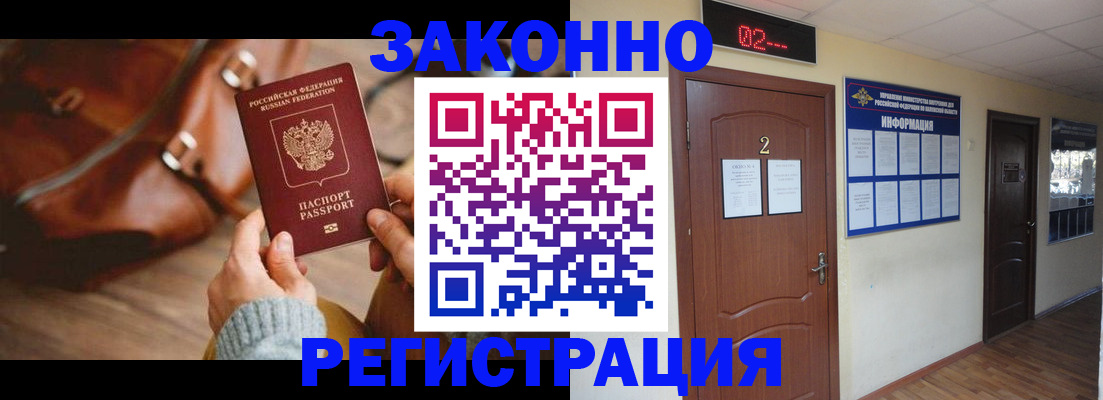 прописка в квартире в Старой Купавне