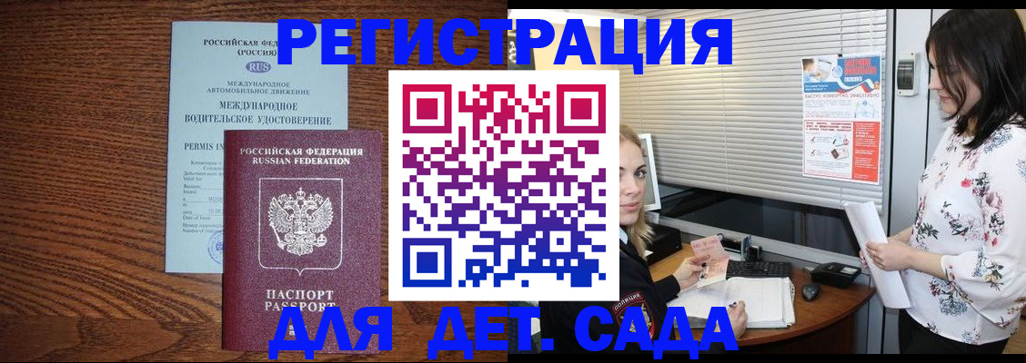 временная регистрация адрес в Старой Купавне